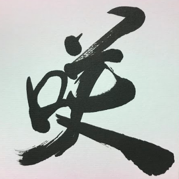 Japanese calligraphy student